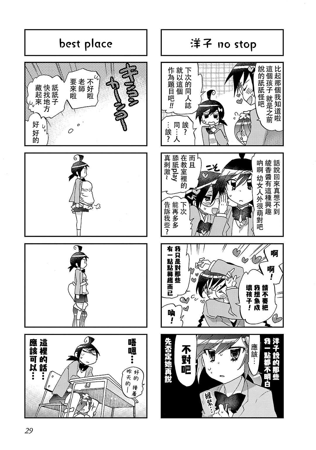 明明是个配角却被王子宠爱了漫画,第4话3图
