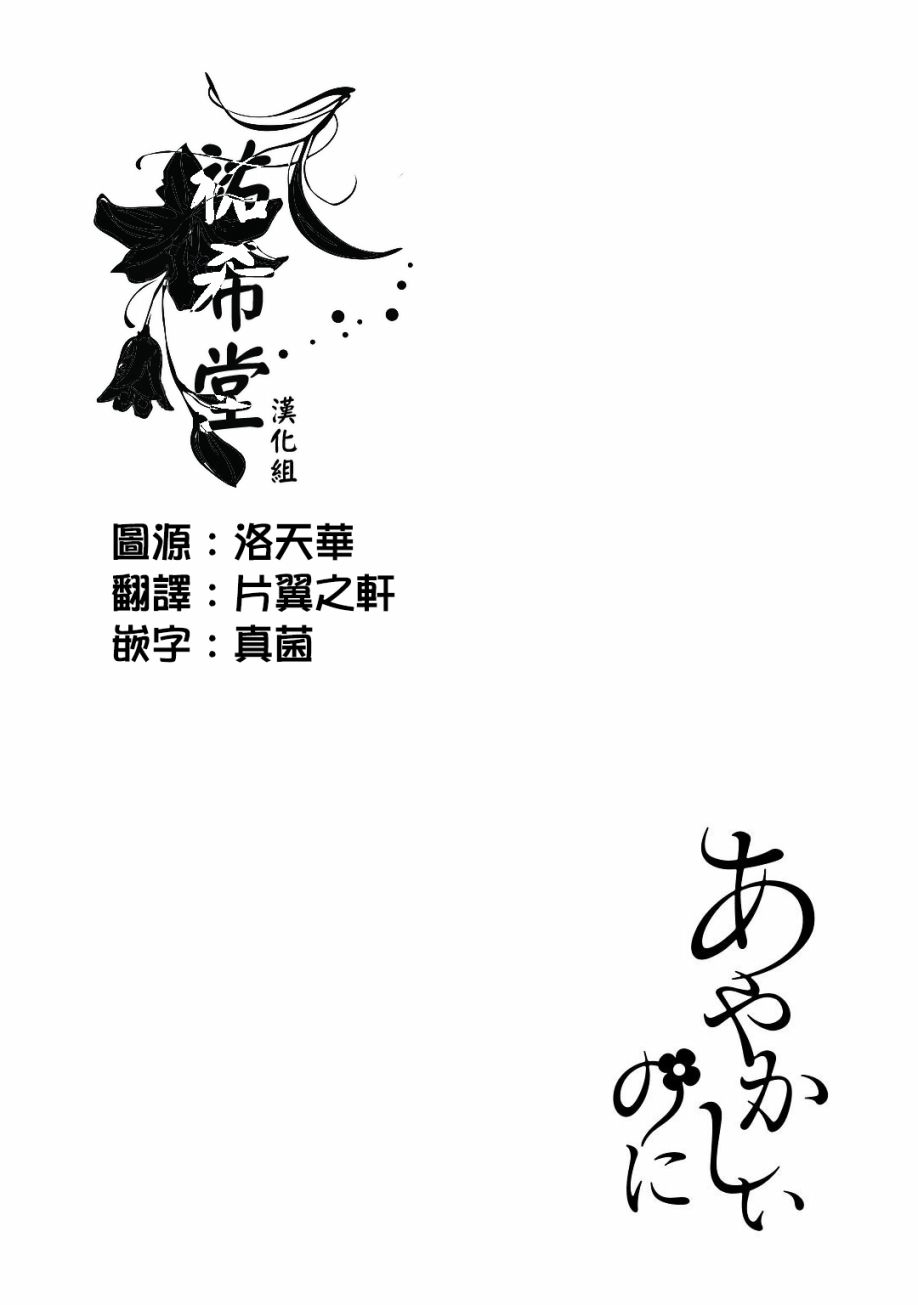 明明是妖怪偏要演聊斋漫画,第5话1图