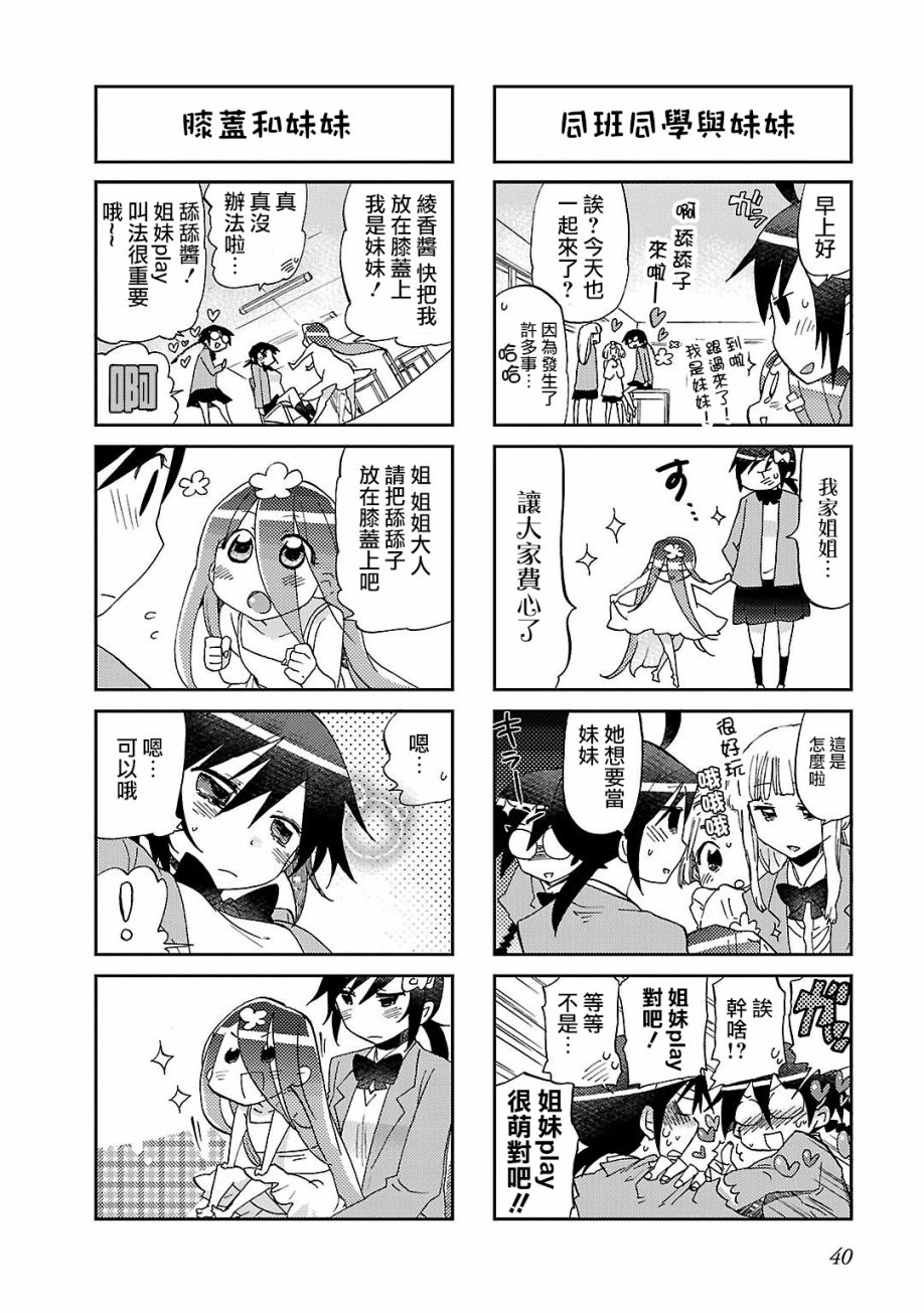 明明是妖怪偏要演聊斋漫画,第5话5图