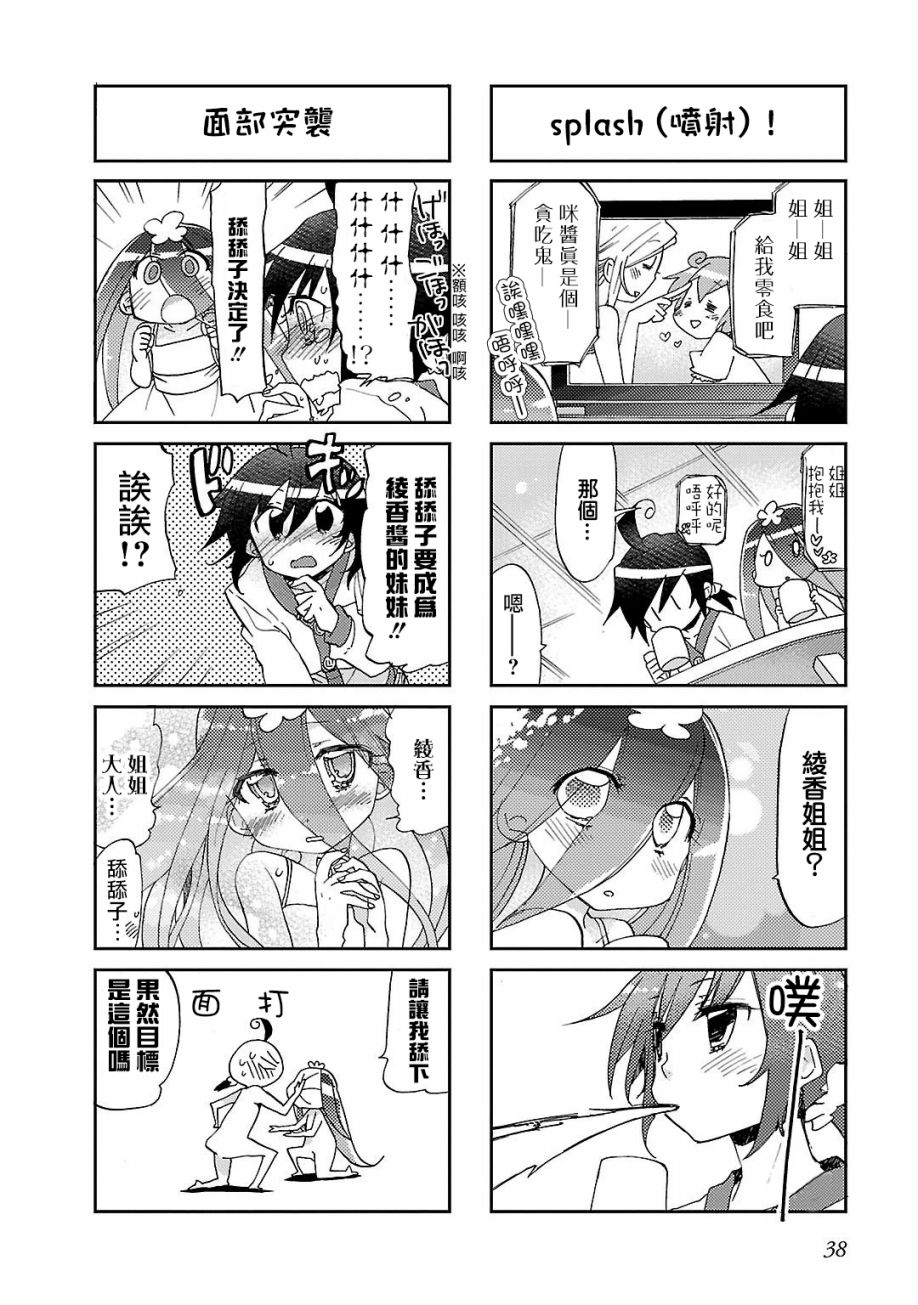 明明是妖怪偏要演聊斋漫画,第5话3图