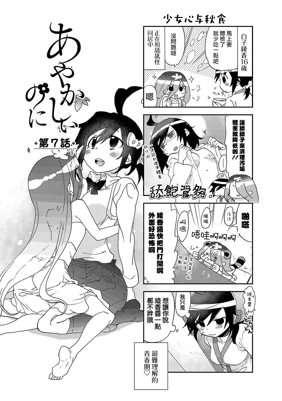 明明是管理员却删不掉文件漫画,第7话2图