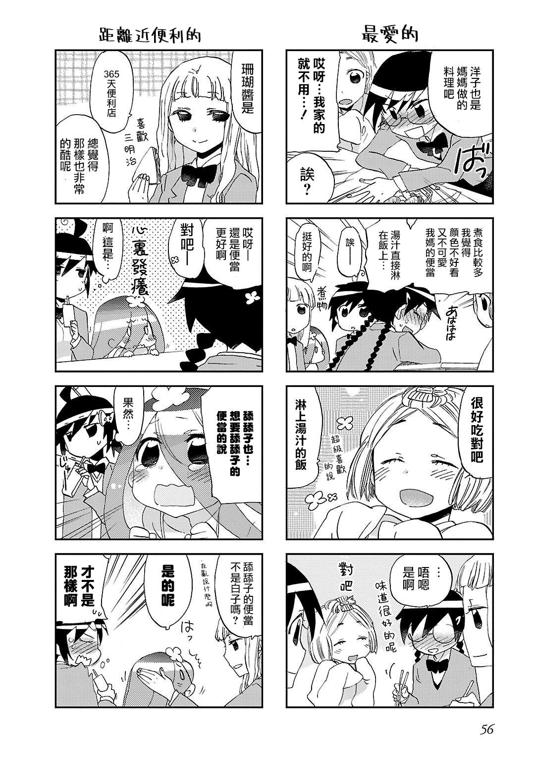明明是管理员却删不掉文件漫画,第7话5图