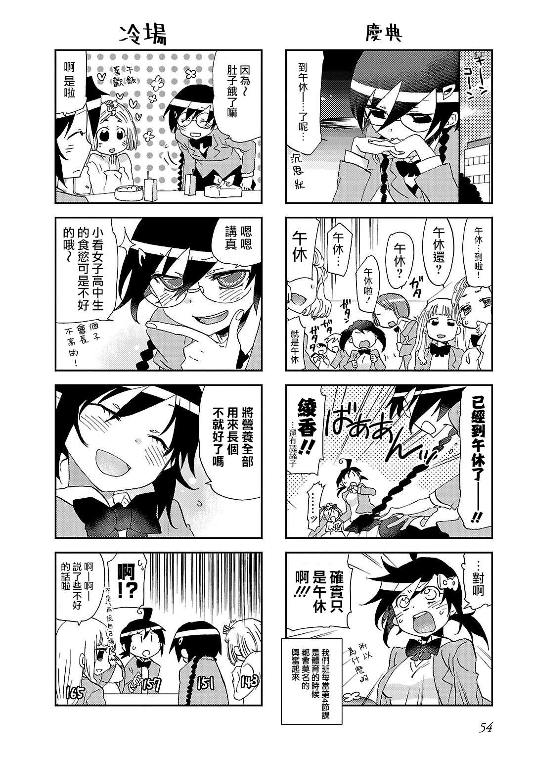 明明是管理员却删不掉文件漫画,第7话3图