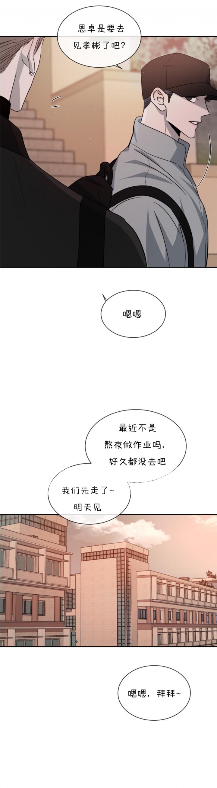 相克漫画全集免费观看漫画,第55话2图