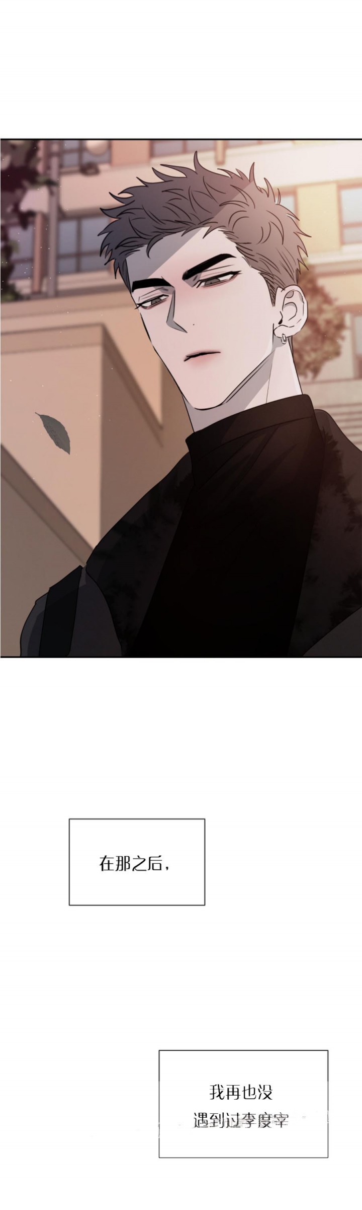 相克漫画全集免费观看漫画,第55话3图