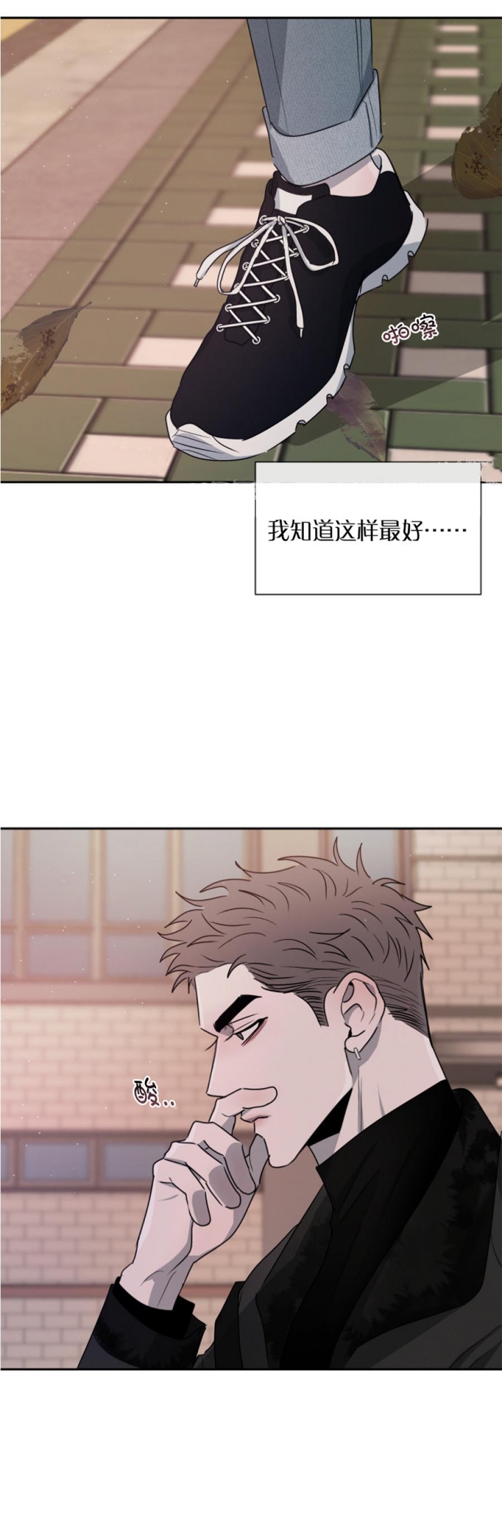 相克漫画全集免费观看漫画,第55话5图
