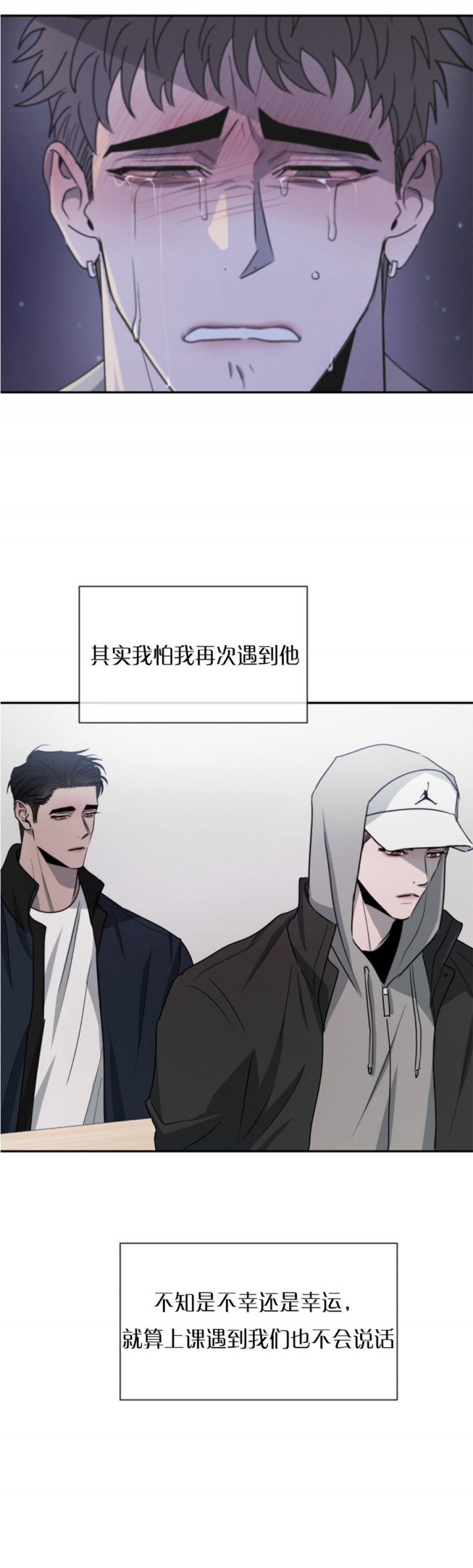 相克漫画全集免费观看漫画,第55话4图