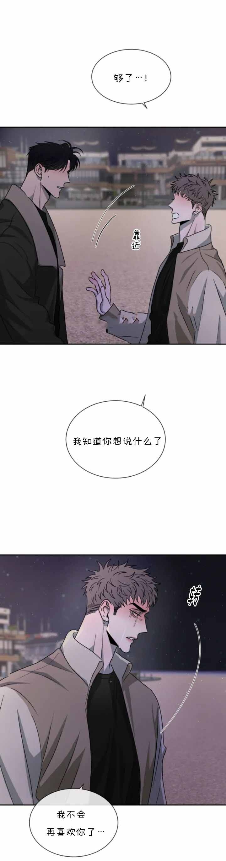 相克食谱大全视频漫画,第50话4图