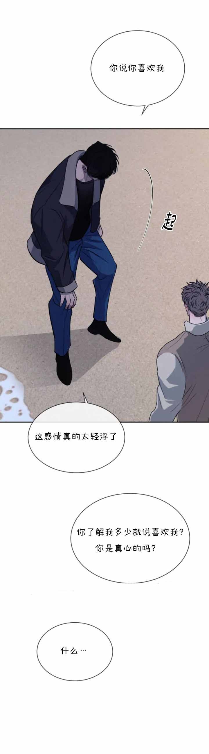 相克食谱大全视频漫画,第50话1图