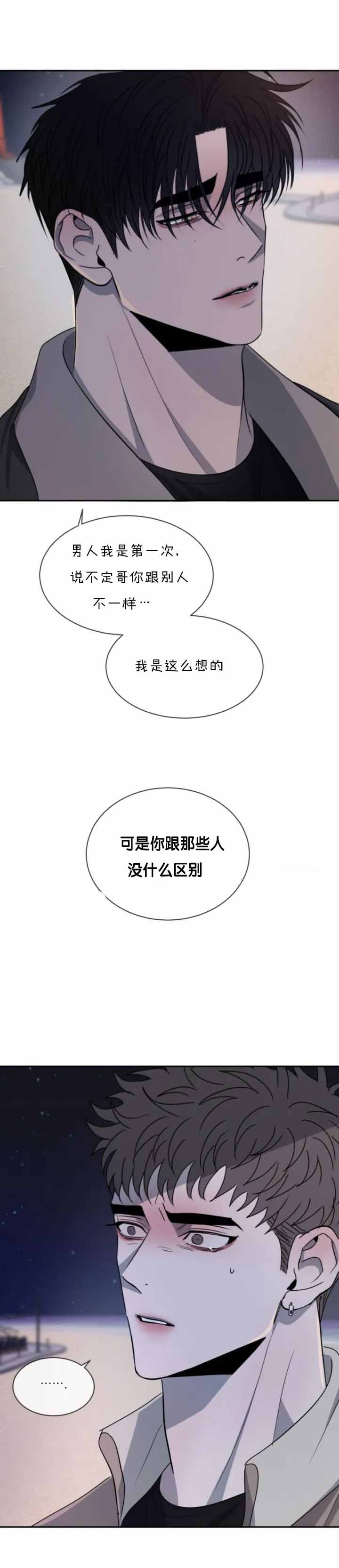 相克食谱大全视频漫画,第50话2图