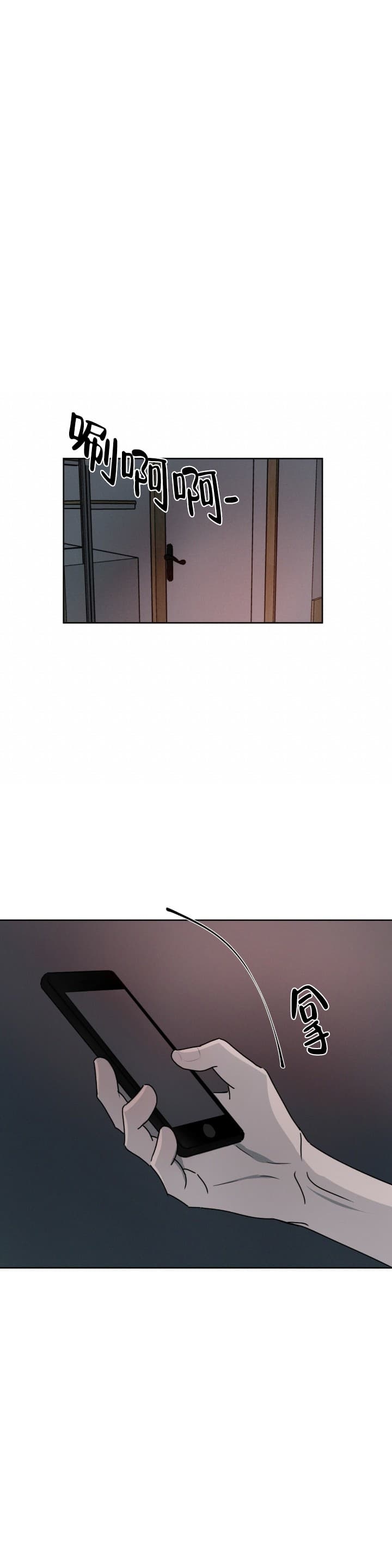 相克相济的意思漫画,第8话5图