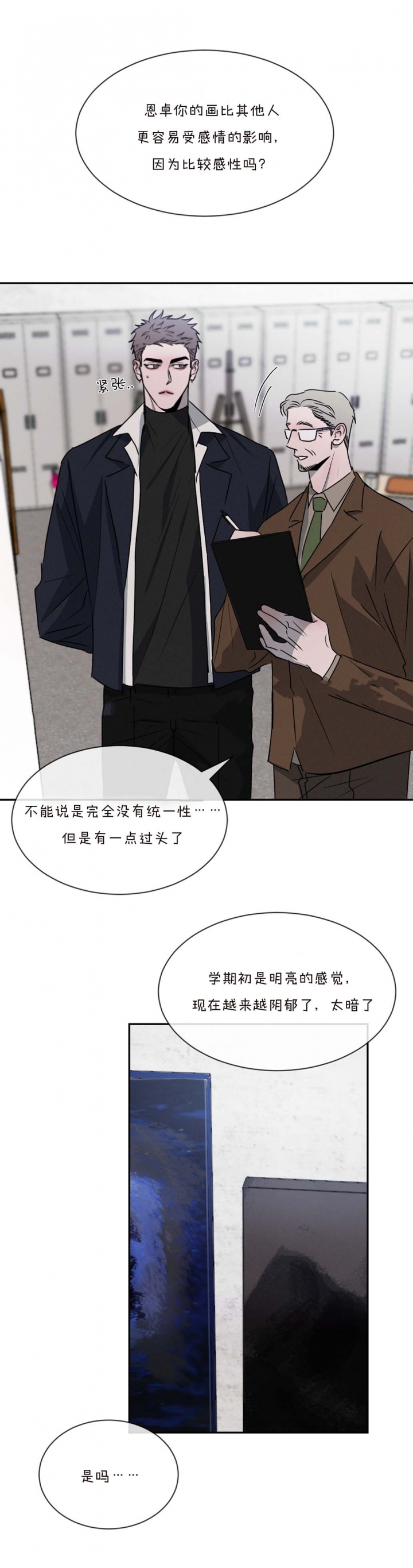 相克的食材漫画,第63话2图
