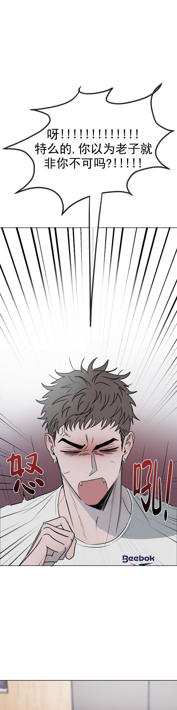 相克大全漫画,第3话1图