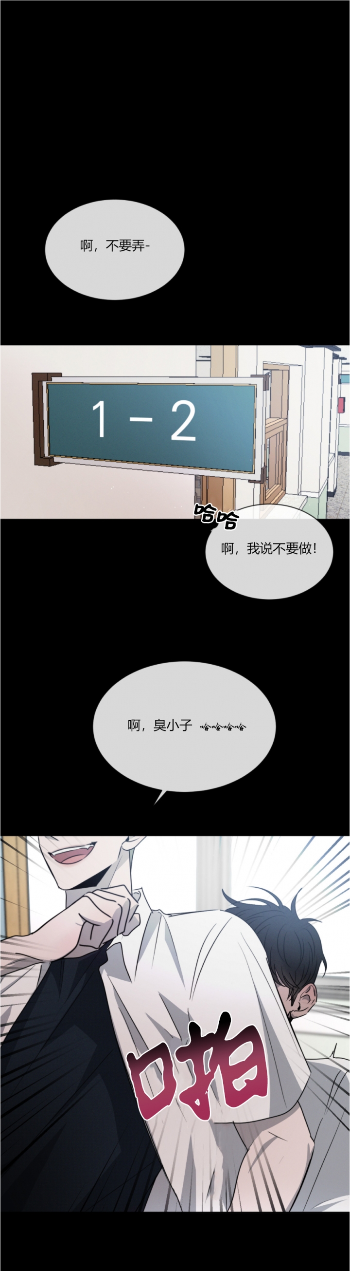 相克的蔬菜有哪些漫画,第51话4图