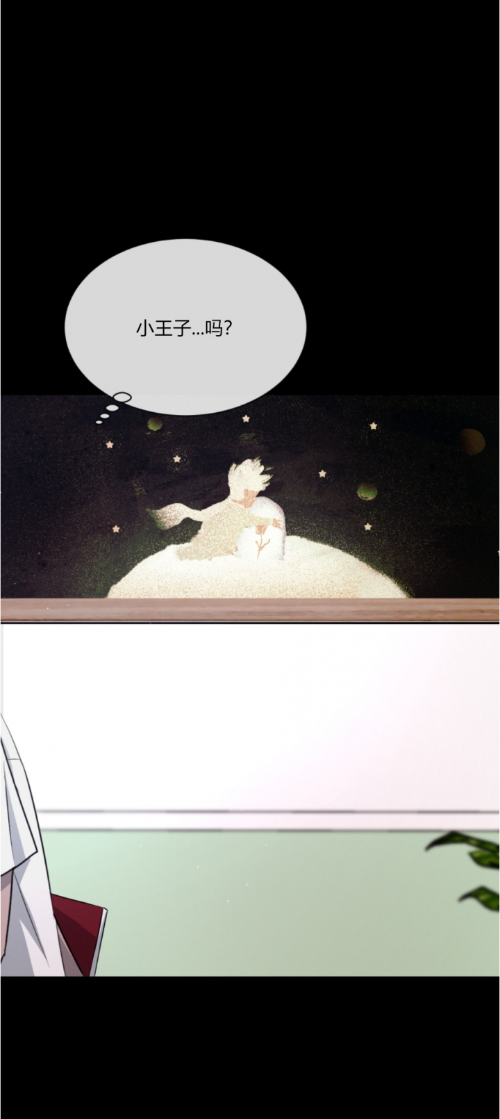 相克的蔬菜有哪些漫画,第51话3图