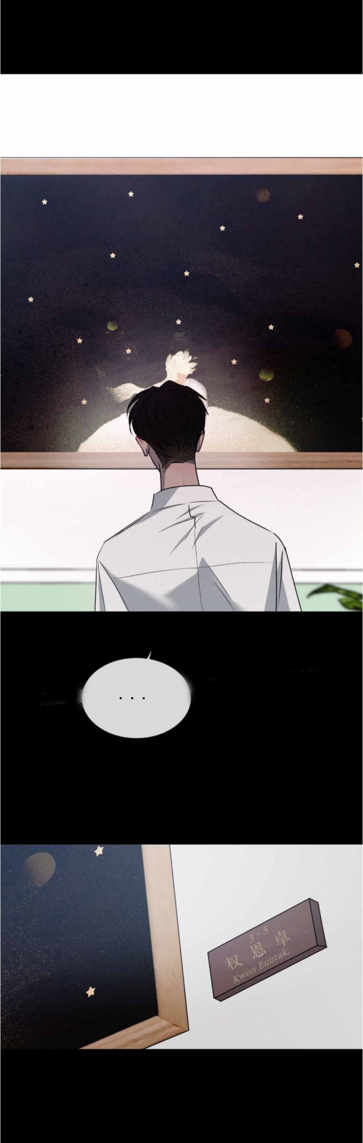 相克的蔬菜有哪些漫画,第51话2图