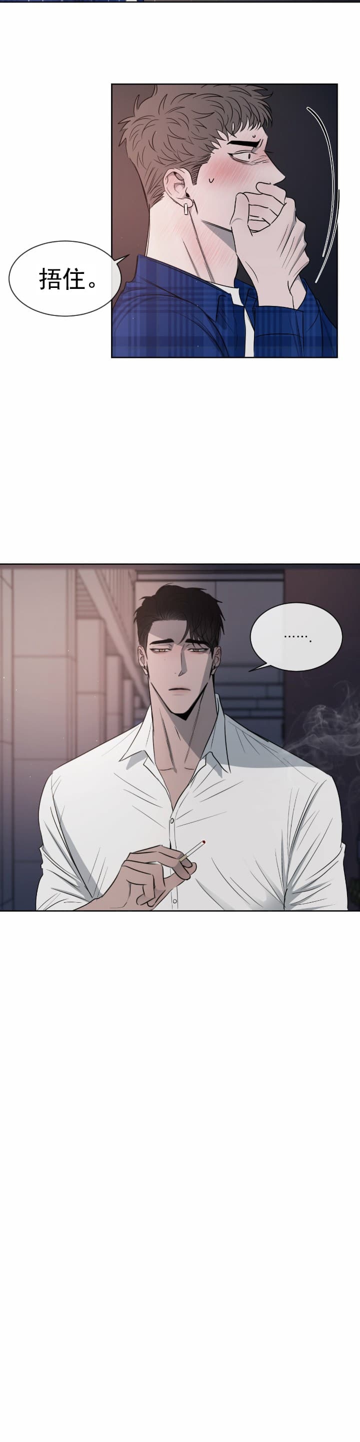 相克谭是最后篇吗漫画,第18话4图