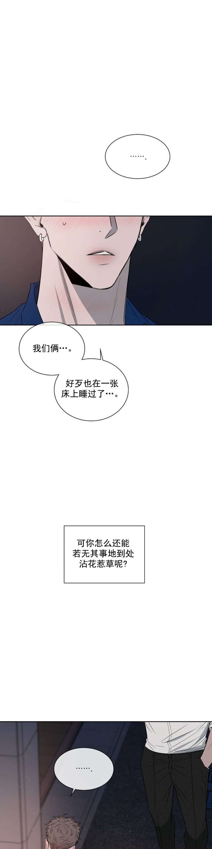 相克谭是最后篇吗漫画,第18话5图