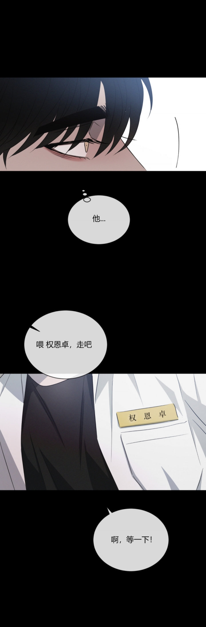 相克的食物表图片漫画,第53话2图