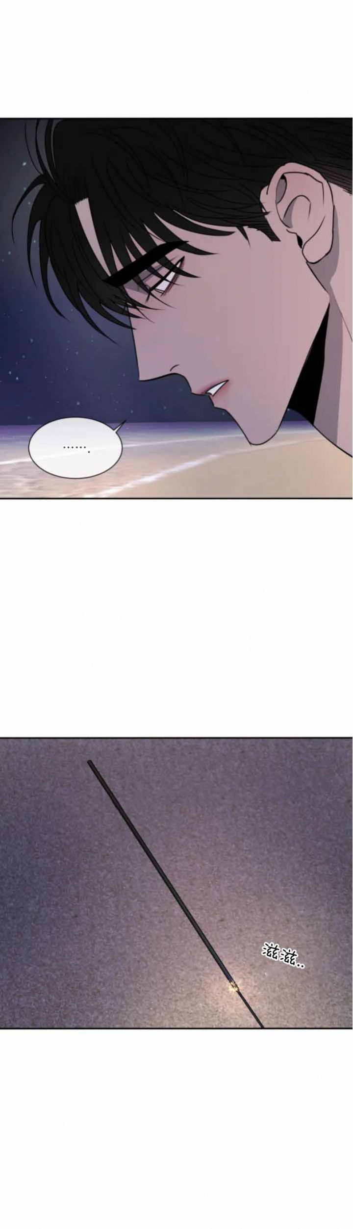 相克漫画漫画,第49话3图