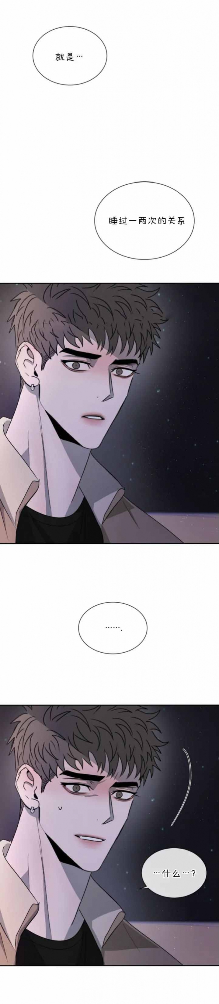 相克漫画漫画,第49话5图