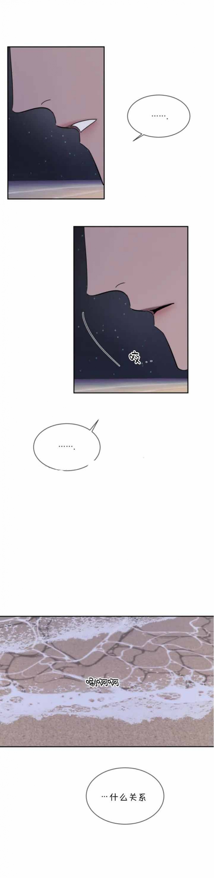 相克漫画漫画,第49话4图