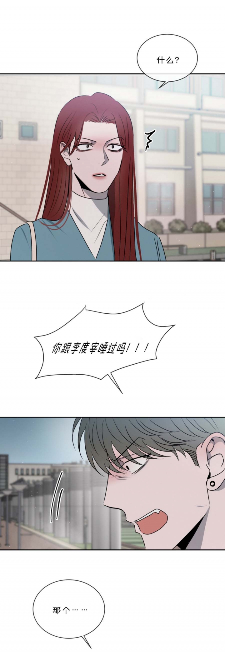 相克漫画下拉免费阅读漫画,第62话2图