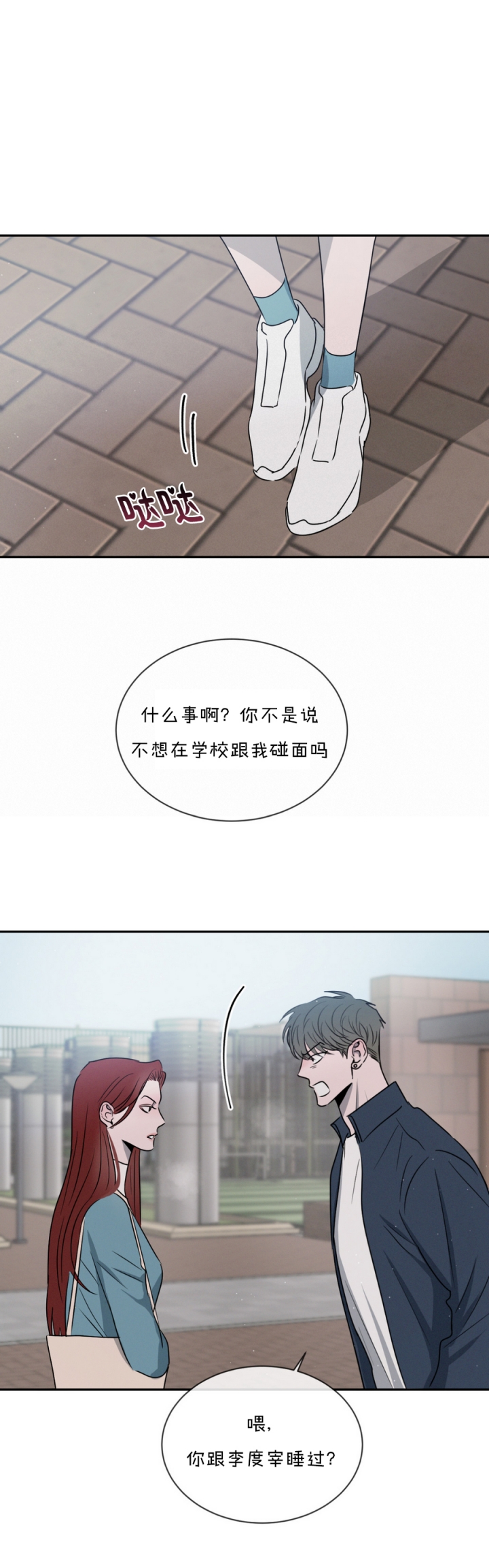 相克漫画下拉免费阅读漫画,第62话1图