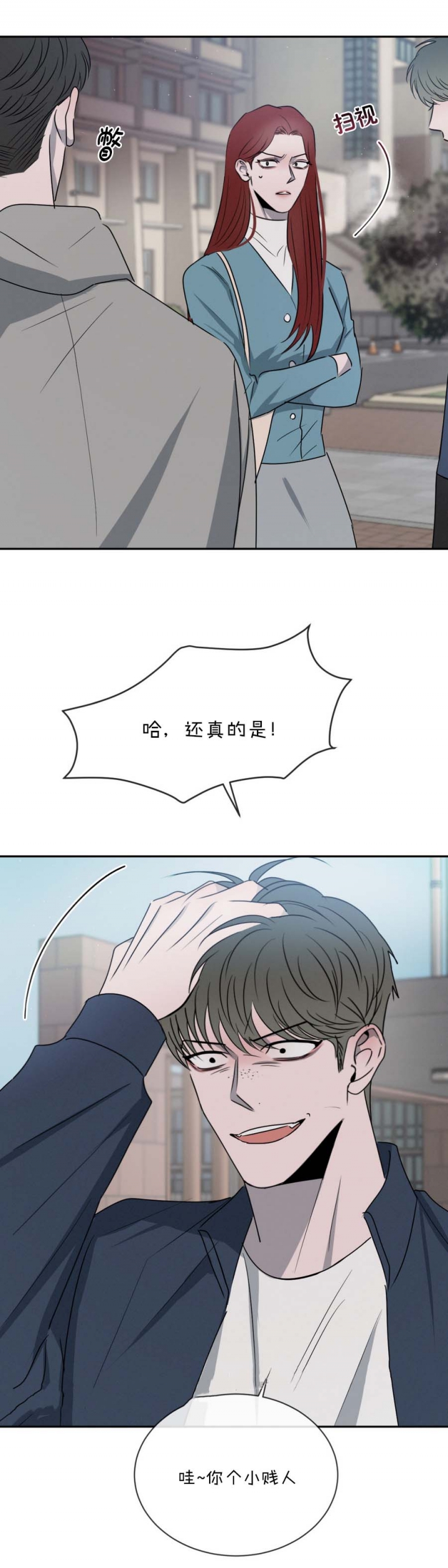 相克漫画下拉免费阅读漫画,第62话3图
