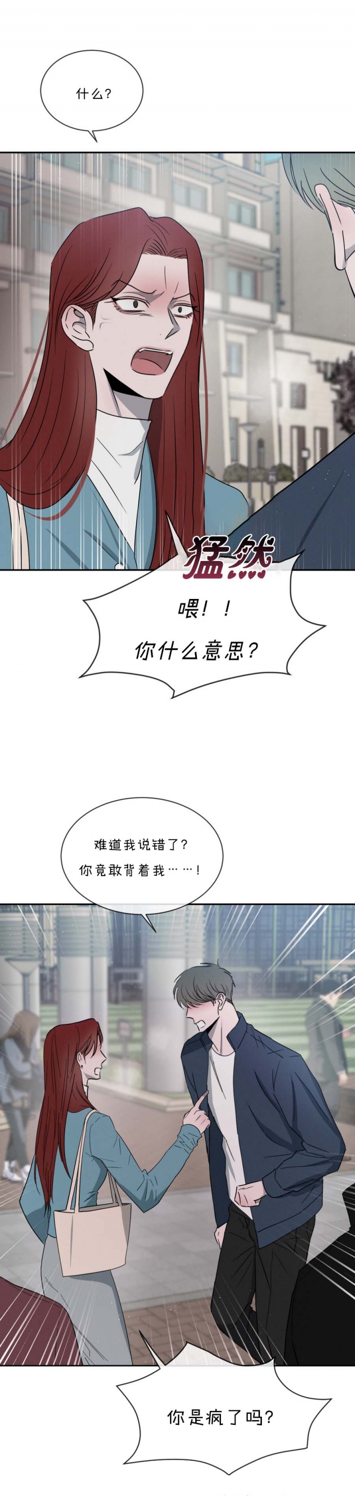 相克漫画下拉免费阅读漫画,第62话4图