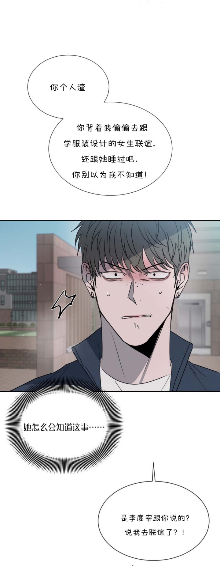 相克漫画下拉免费阅读漫画,第62话5图