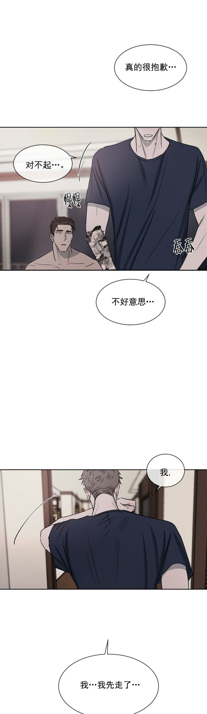 相克漫画漫画,第7话2图