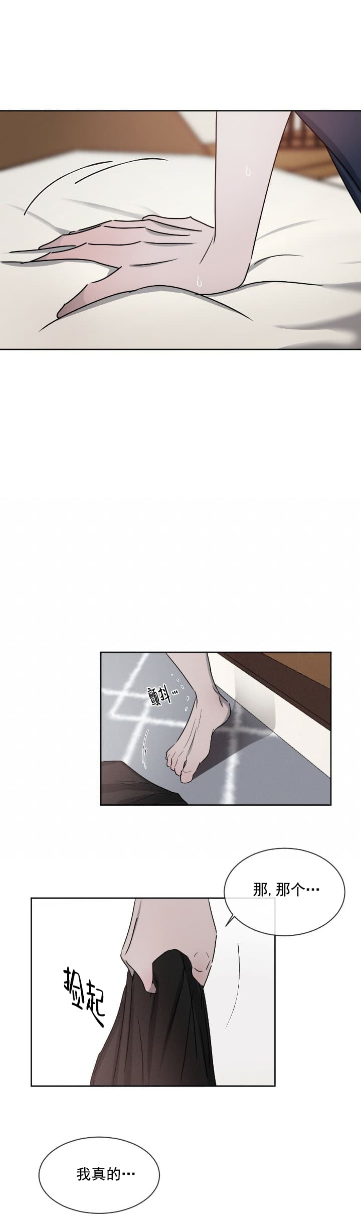 相克漫画漫画,第7话1图
