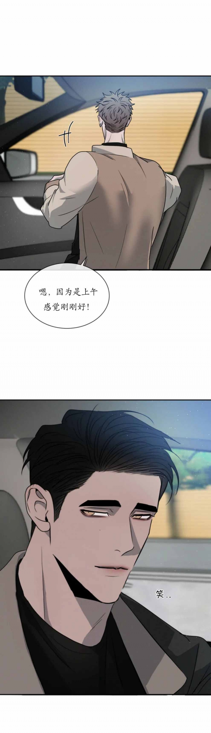 相克的蔬菜种植漫画,第41话4图