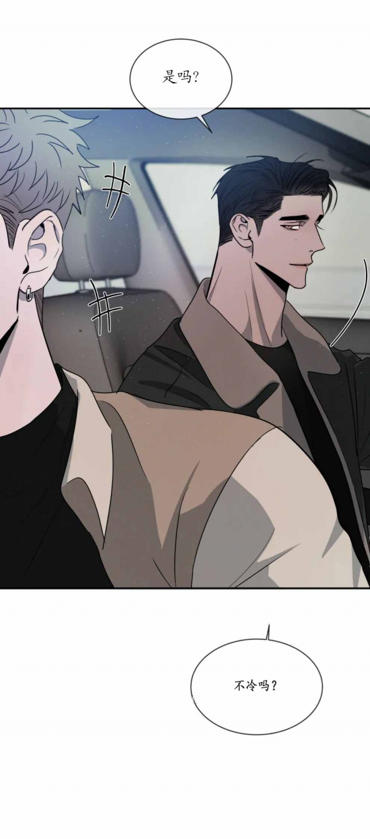 相克的蔬菜种植漫画,第41话3图