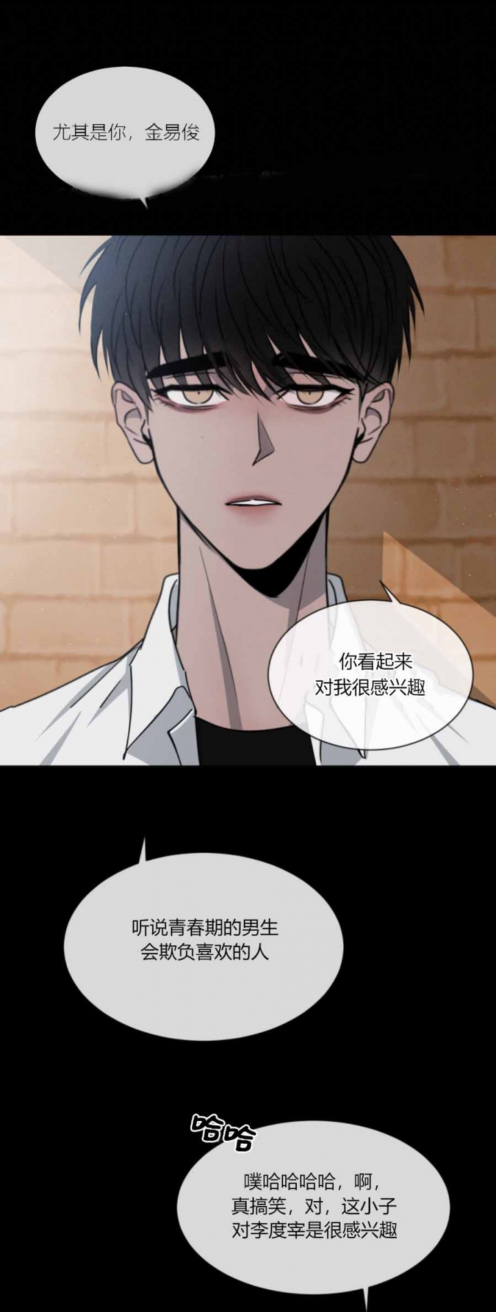 相克是什么意思啊漫画,第52话5图