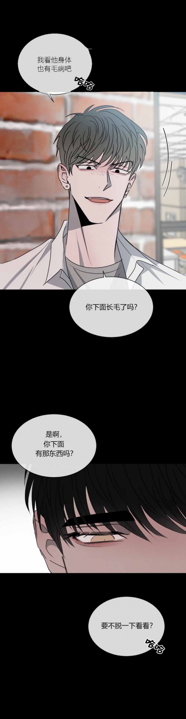 相克是什么意思啊漫画,第52话3图
