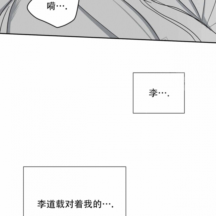 相克的食物漫画,第26话3图