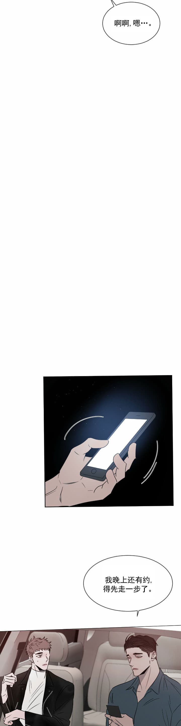 相克的食物表图片漫画,第24话5图