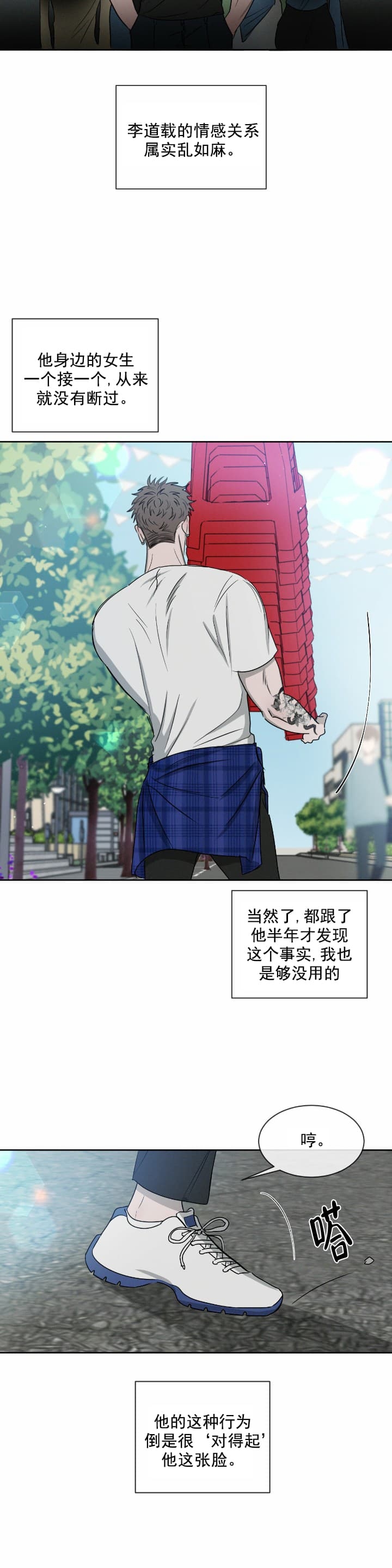 相克漫画漫画,第14话2图