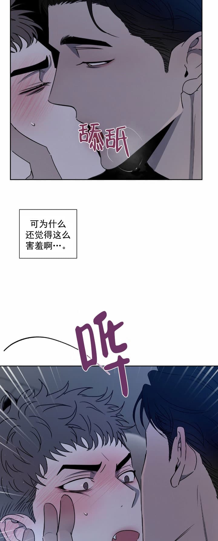 相克食谱大全视频漫画,第23话2图