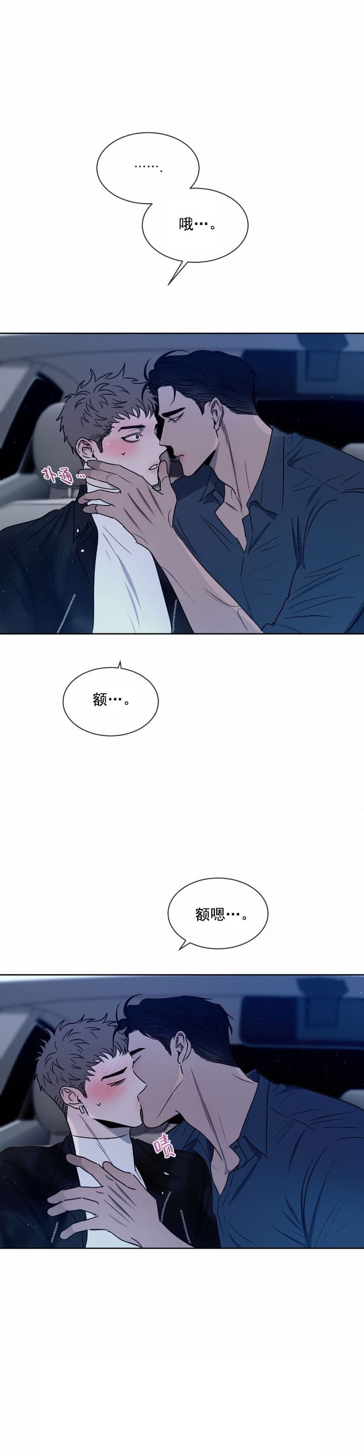 相克食谱大全视频漫画,第23话4图