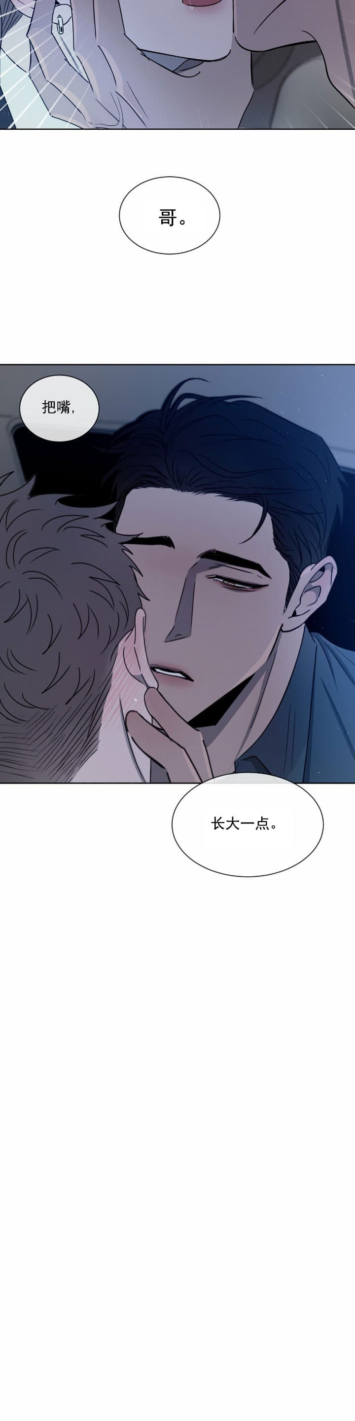 相克食谱大全视频漫画,第23话3图
