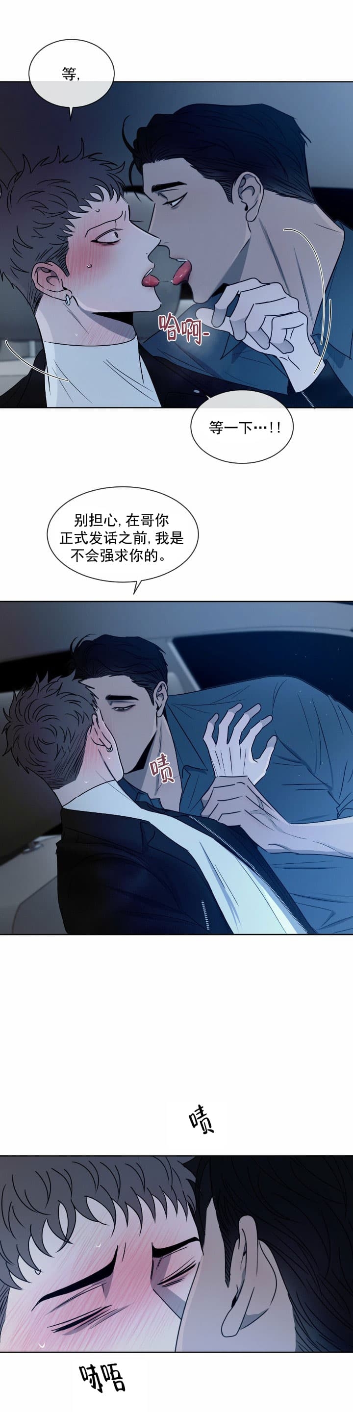 相克食谱大全视频漫画,第23话5图