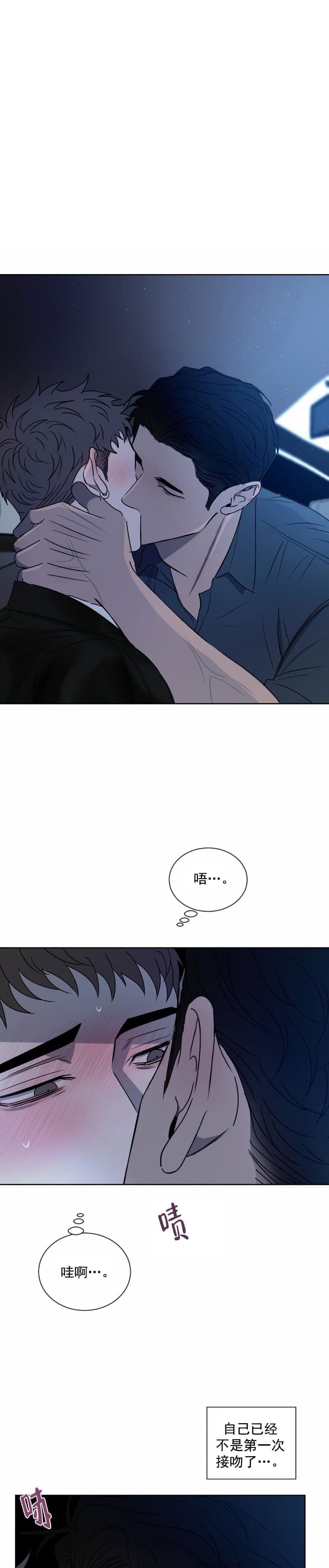相克食谱大全视频漫画,第23话1图