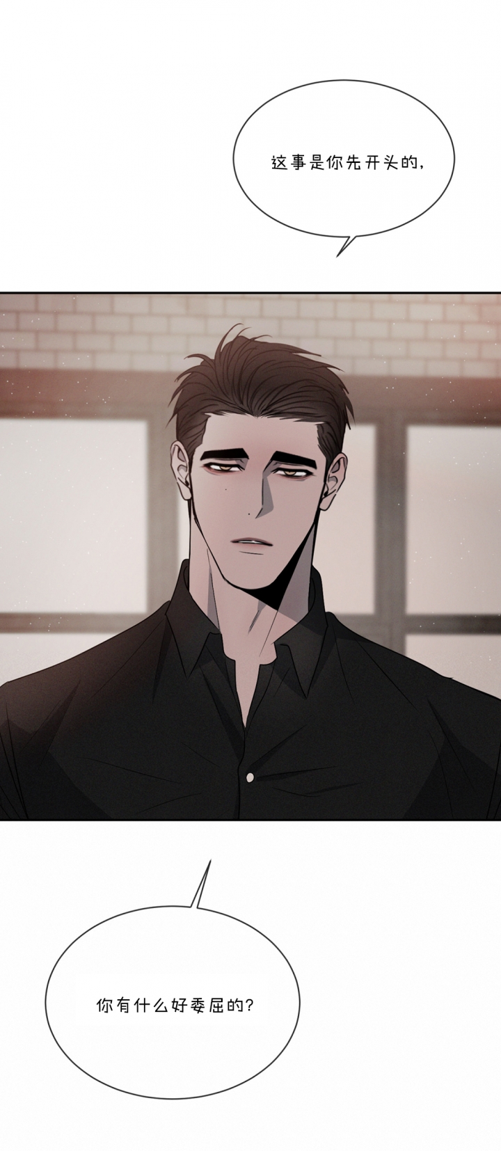 相克相济的意思漫画,第65话5图