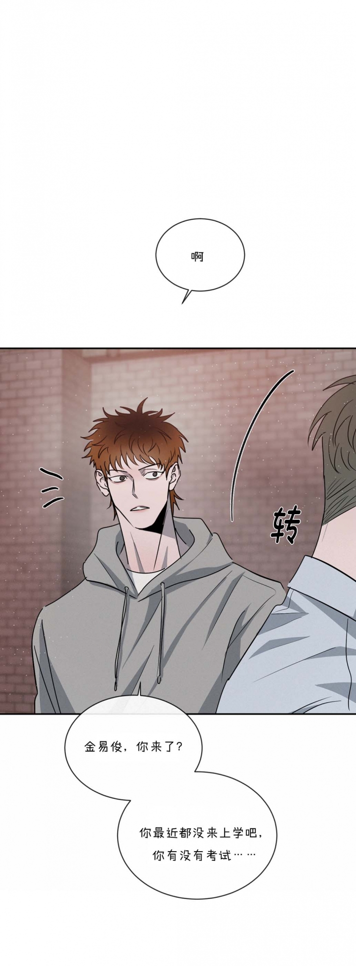 相克漫画漫画,第64话5图