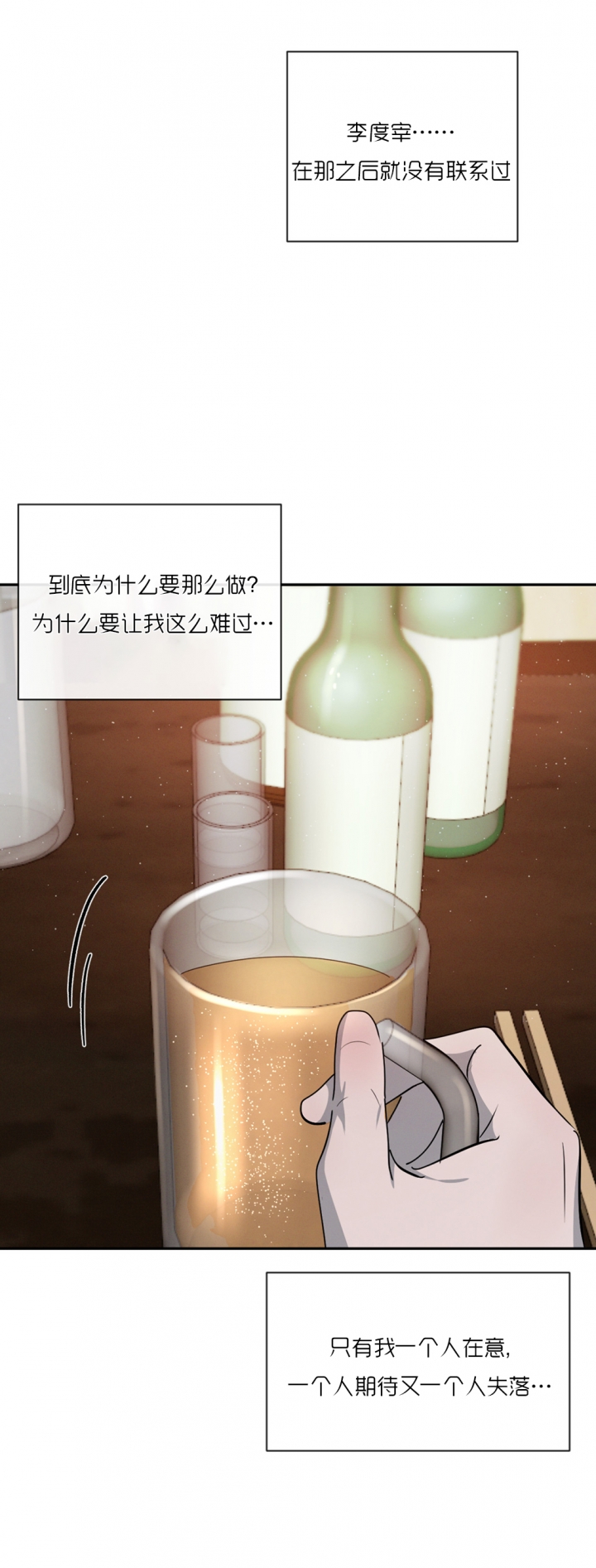 相克漫画漫画,第64话3图