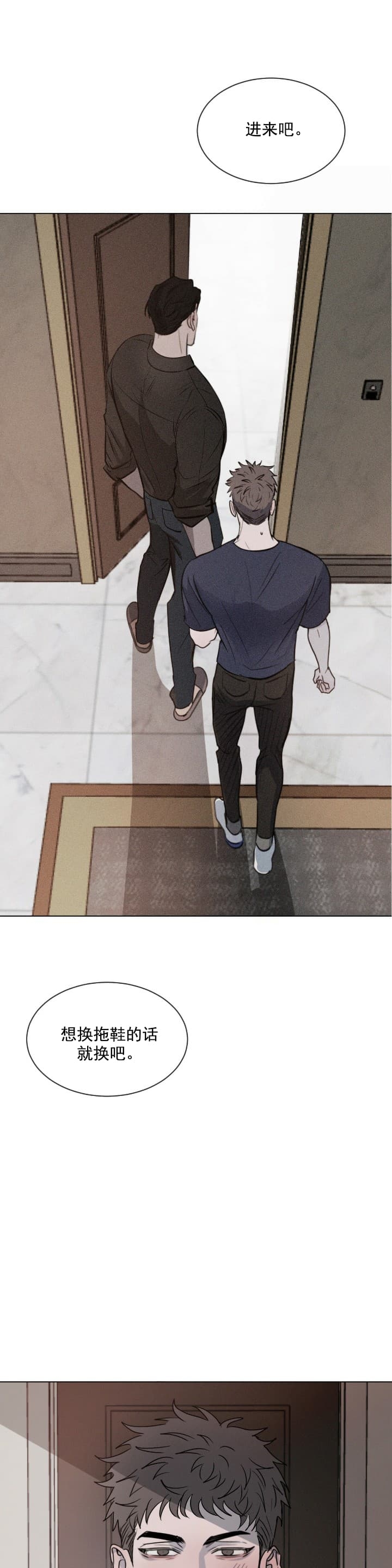 相克谭漫画,第5话1图