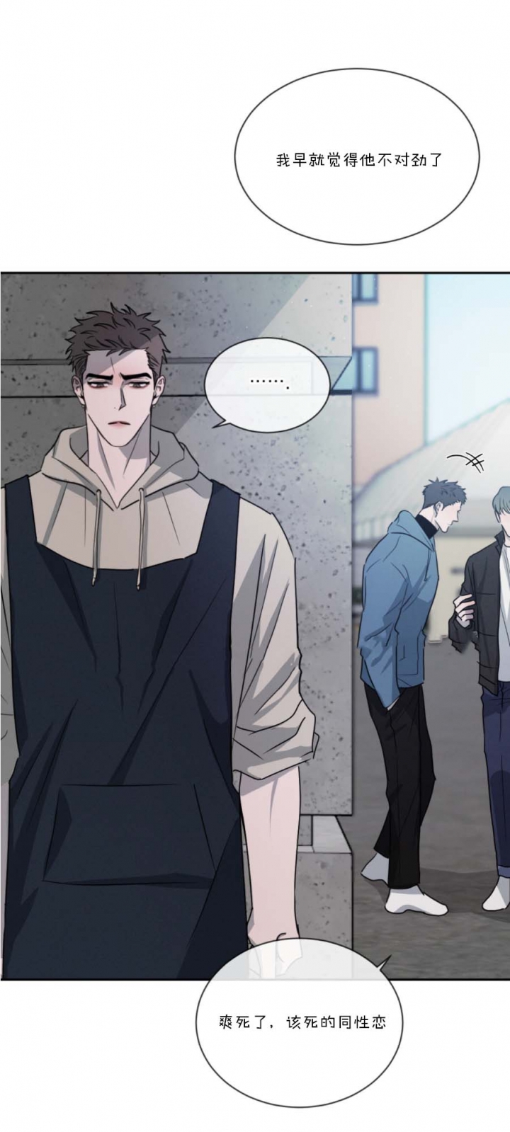 相克是什么意思啊漫画,第58话5图